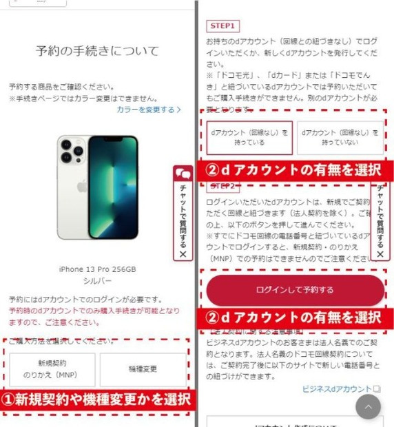 iPhone16最速予約ガイド｜ドコモ・ソフトバンク・au別に紹介！