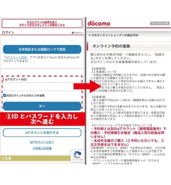 iPhone16最速予約ガイド｜ドコモ・ソフトバンク・au別に紹介！