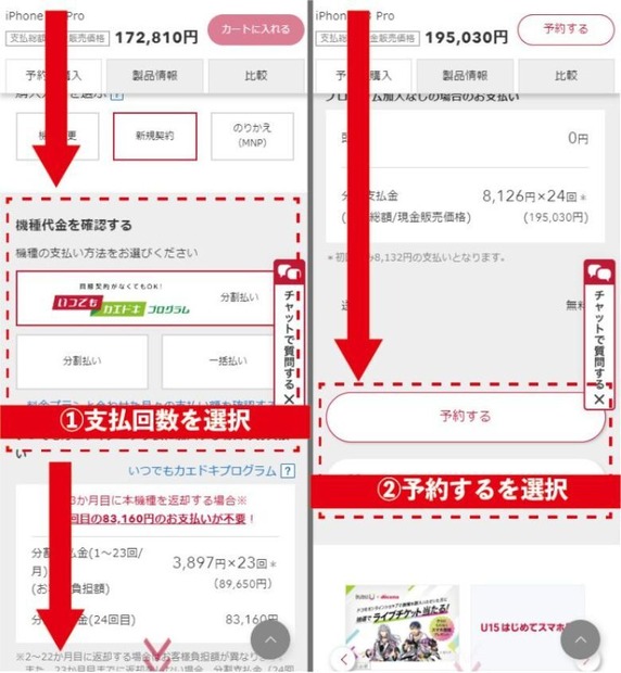 iPhone16最速予約ガイド｜ドコモ・ソフトバンク・au別に紹介！