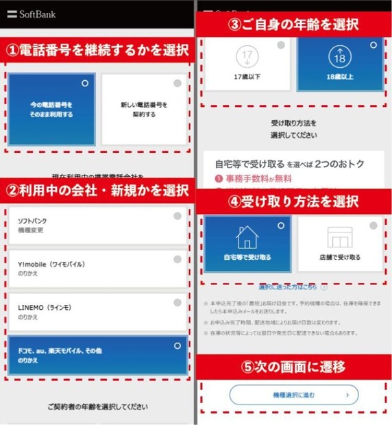 ソフトバンクのiPhone16の予約・在庫確認方法│入荷状況の注意点もまとめ