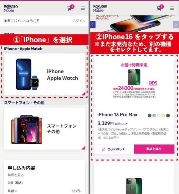 auのiPhone16の予約・在庫確認方法│入荷状況の注意点もまとめ