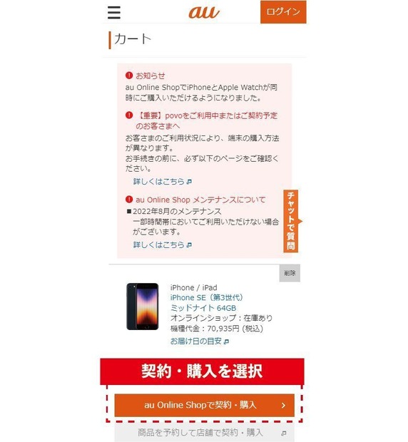 ソフトバンクのiPhone16の予約・在庫確認方法│入荷状況の注意点もまとめ