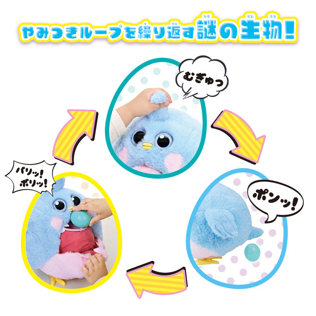 「むぎゅむぎゅポン！ たまごをウムード」（C）BANDAI/PLEX