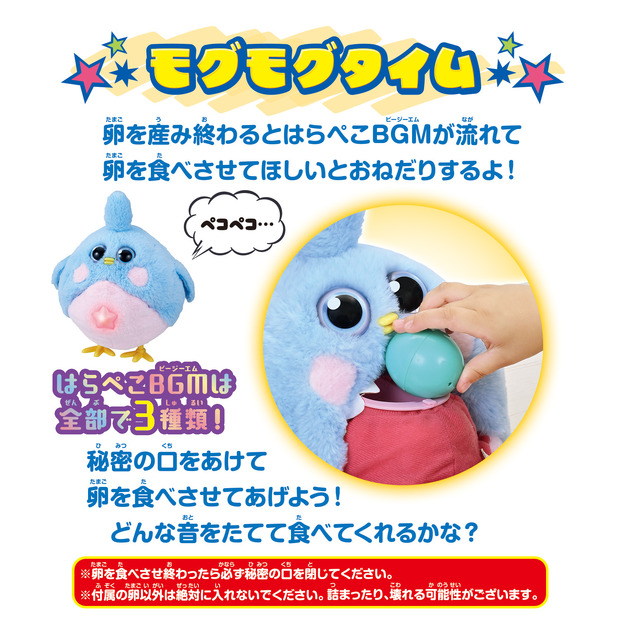 モグモグタイム　（C）BANDAI/PLEX