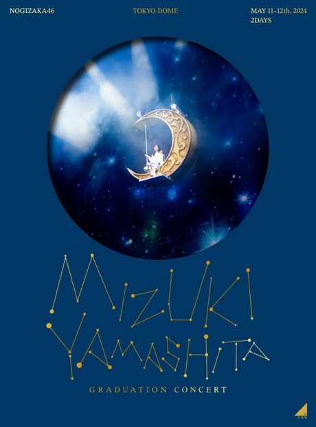 LIVE Blu-ray & DVD「MIZUKI YAMASHITA GRADUATION CONCERT」ジャケット写真
