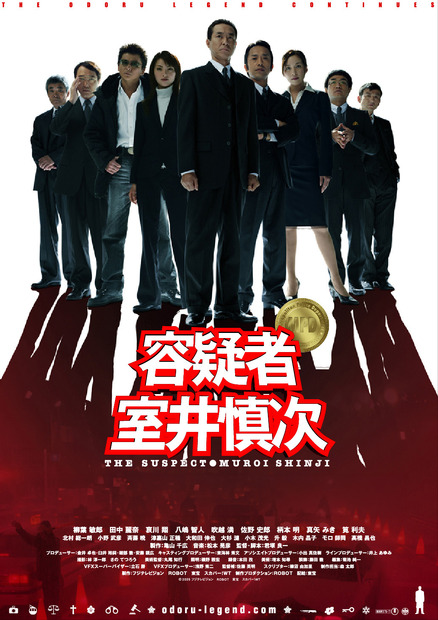 （C）2005フジテレビジョン・ROBOT・東宝・スカパー！WT