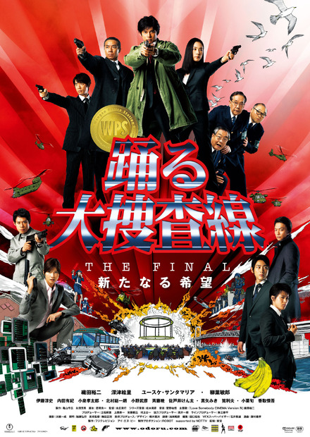 （C）2012フジテレビジョン　アイ・エヌ・ピー