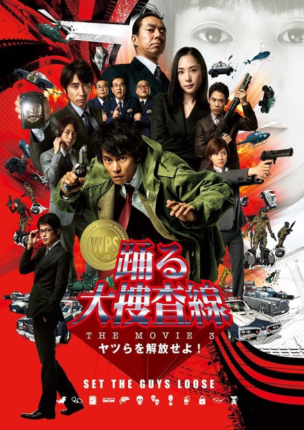 （C）2010フジテレビジョン　アイ・エヌ・ピー