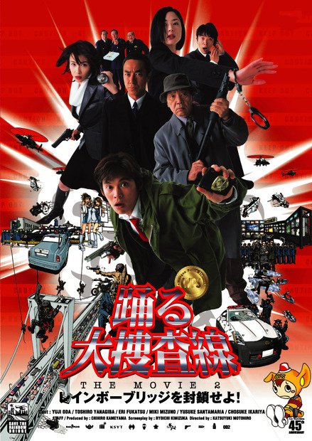 （C）2003フジテレビジョン　アイ・エヌ・ピー