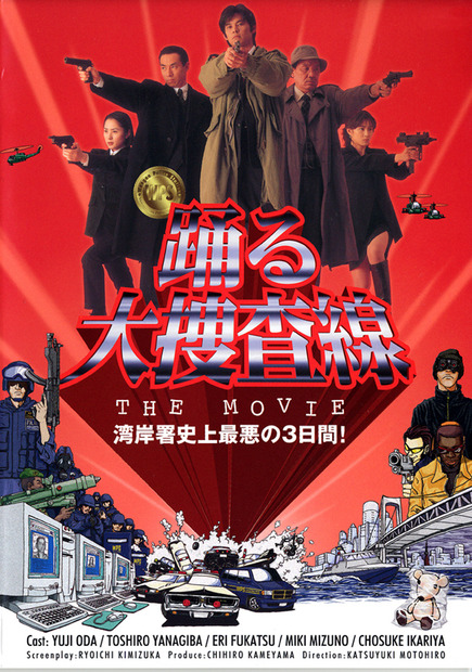 （C）1998フジテレビジョン