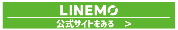ソフトバンクから格安SIMに乗り換えるべき理由と後悔しない選び方