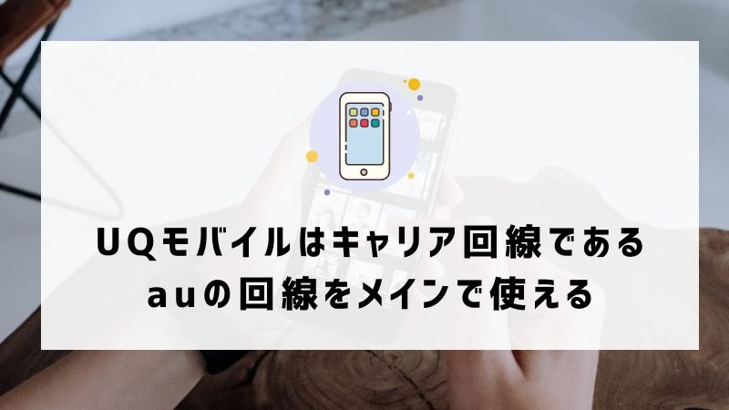 UQモバイルから楽天モバイルに乗り換えるタイミングはいつがベスト？手順ガイド