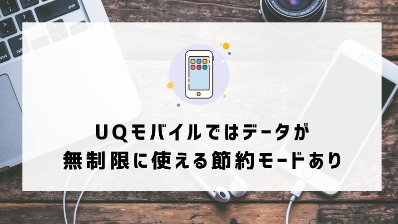 UQモバイルから楽天モバイルに乗り換えるタイミングはいつがベスト？手順ガイド