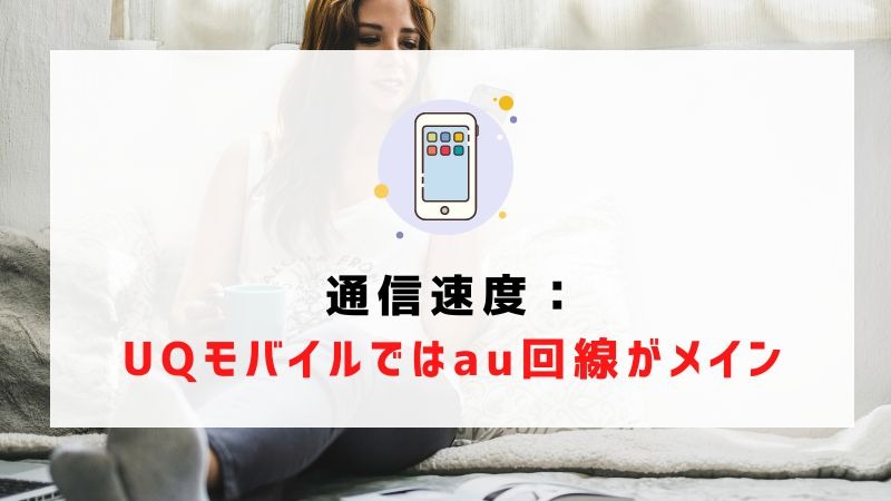UQモバイルから楽天モバイルに乗り換えるタイミングはいつがベスト？手順ガイド
