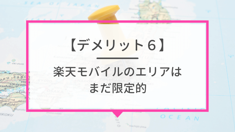ソフトバンクから楽天モバイルに乗り換えるタイミングはいつがベスト？手順ガイド