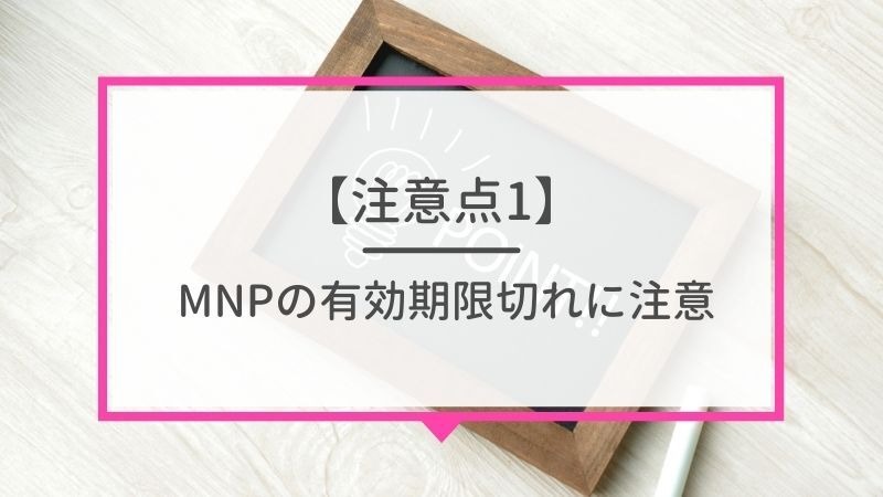 ソフトバンクから楽天モバイルに乗り換えるタイミングはいつがベスト？手順ガイド