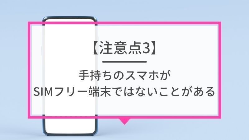 ソフトバンクから楽天モバイルに乗り換えるタイミングはいつがベスト？手順ガイド