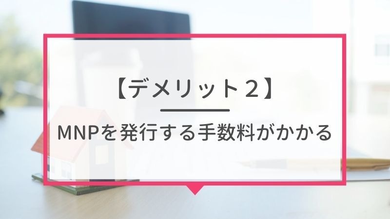ドコモから楽天モバイルに乗り換えるタイミングはいつがベスト？手順・違約金も解説