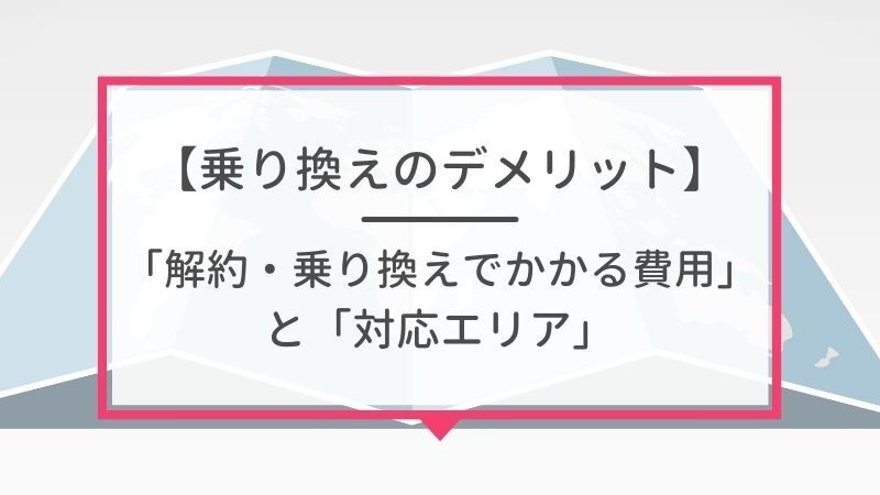 ドコモから楽天モバイルに乗り換えるタイミングはいつがベスト？手順・違約金も解説
