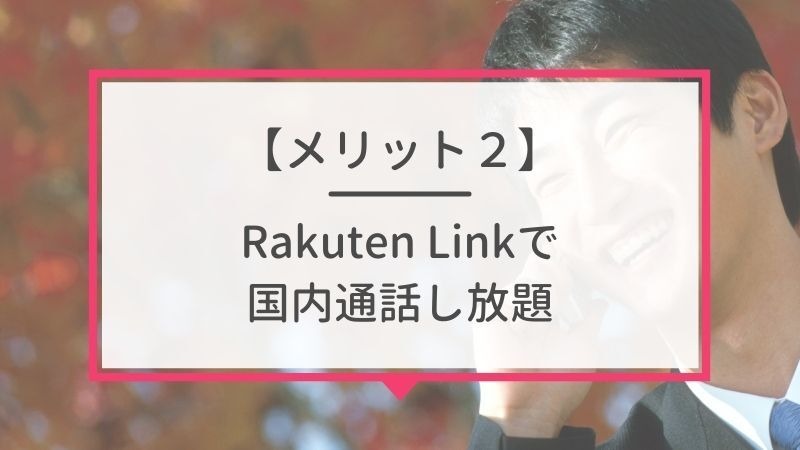 ドコモから楽天モバイルに乗り換えるタイミングはいつがベスト？手順・違約金も解説