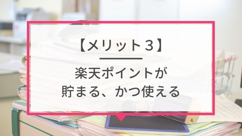 ドコモから楽天モバイルに乗り換えるタイミングはいつがベスト？手順・違約金も解説