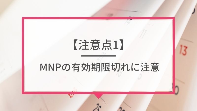 ドコモから楽天モバイルに乗り換えるタイミングはいつがベスト？手順・違約金も解説