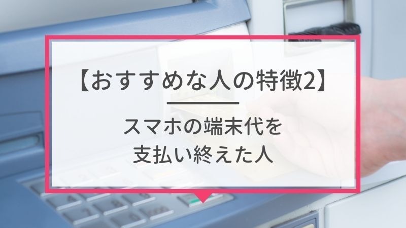 ドコモから楽天モバイルに乗り換えるタイミングはいつがベスト？手順・違約金も解説
