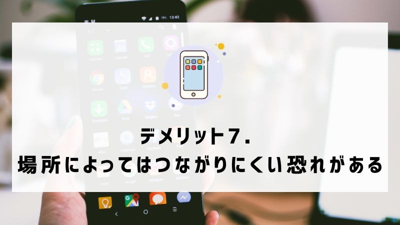 ドコモから楽天モバイルに乗り換えるタイミングはいつがベスト？手順・違約金も解説