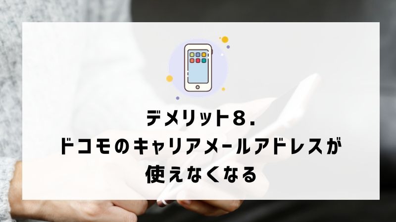 ドコモから楽天モバイルに乗り換えるタイミングはいつがベスト？手順・違約金も解説
