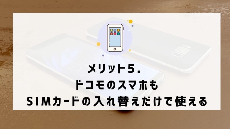 ドコモから楽天モバイルに乗り換えるタイミングはいつがベスト？手順・違約金も解説
