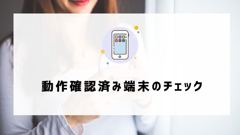 ドコモから楽天モバイルに乗り換えるタイミングはいつがベスト？手順・違約金も解説