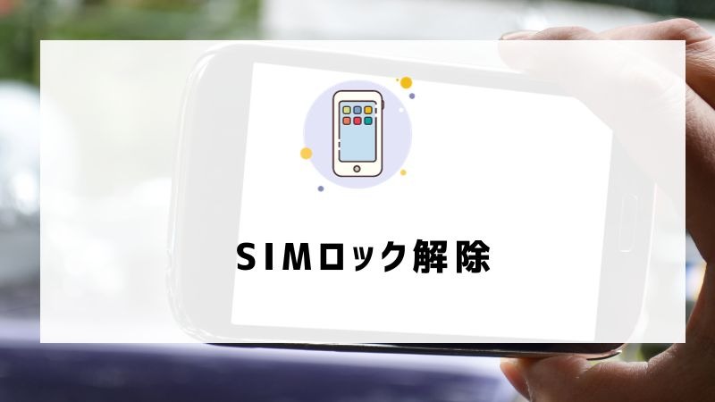 ドコモから楽天モバイルに乗り換えるタイミングはいつがベスト？手順・違約金も解説