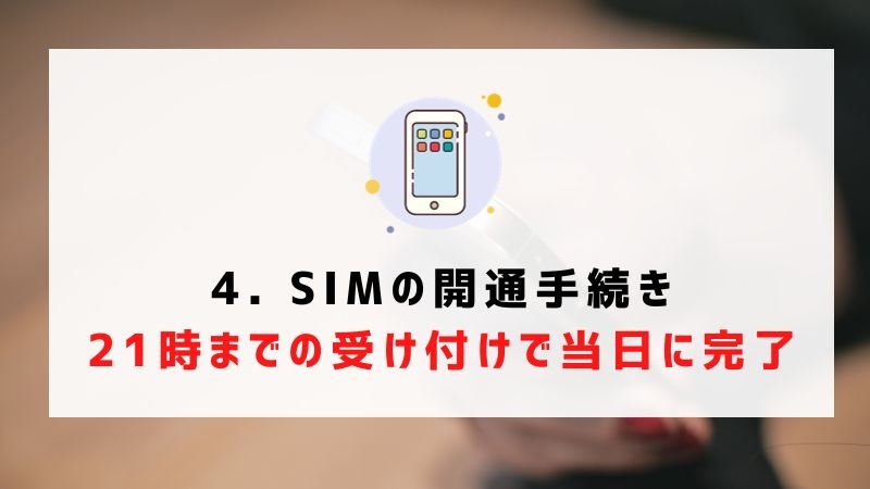 ドコモから楽天モバイルに乗り換えるタイミングはいつがベスト？手順・違約金も解説