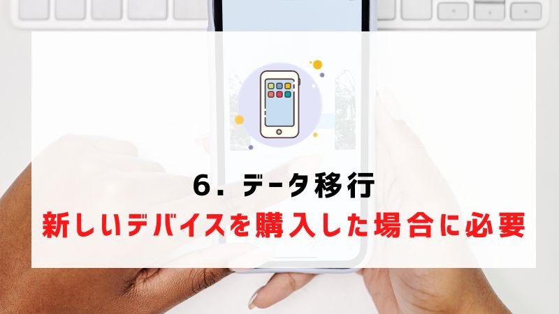 ドコモから楽天モバイルに乗り換えるタイミングはいつがベスト？手順・違約金も解説