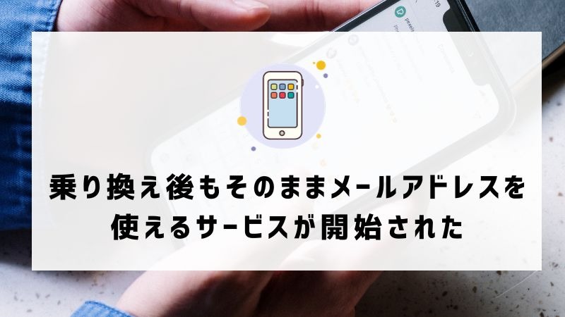 ドコモから楽天モバイルに乗り換えるタイミングはいつがベスト？手順・違約金も解説