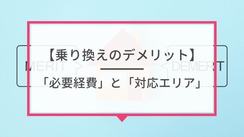 auから楽天モバイルに乗り換えるタイミングはいつがベスト？手順・違約金も解説