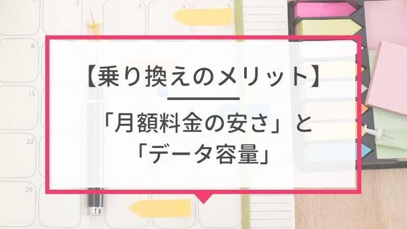 auから楽天モバイルに乗り換えるタイミングはいつがベスト？手順・違約金も解説