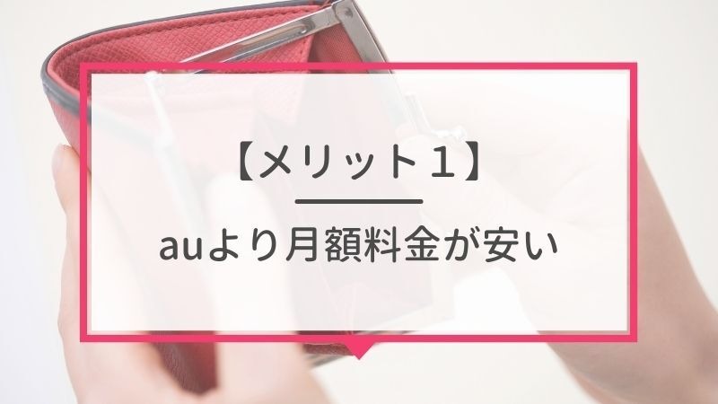 auから楽天モバイルに乗り換えるタイミングはいつがベスト？手順・違約金も解説