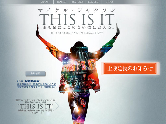 「マイケル・ジャクソン THIS IS IT」公式サイト