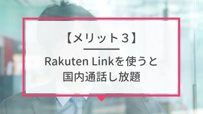 auから楽天モバイルに乗り換えるタイミングはいつがベスト？手順・違約金も解説