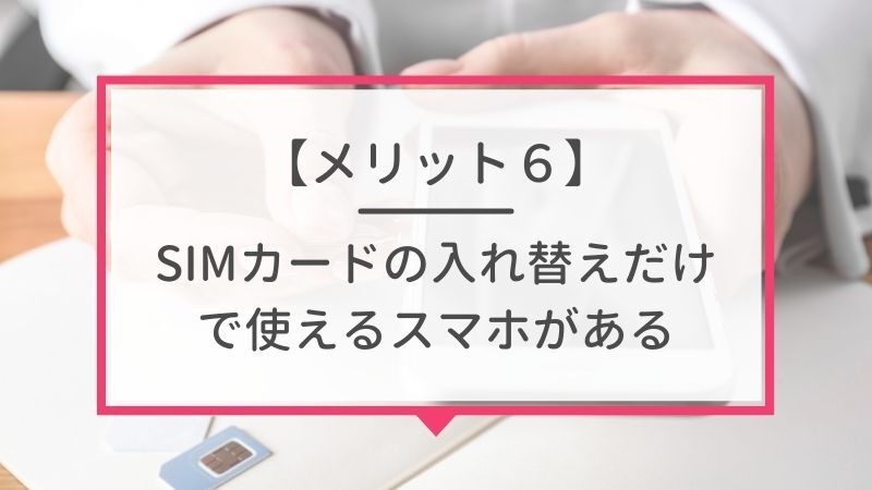 auから楽天モバイルに乗り換えるタイミングはいつがベスト？手順・違約金も解説