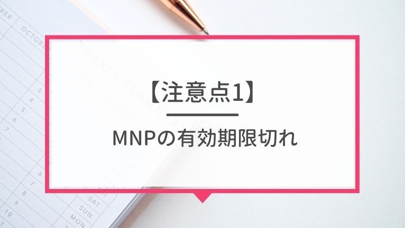 auから楽天モバイルに乗り換えるタイミングはいつがベスト？手順・違約金も解説