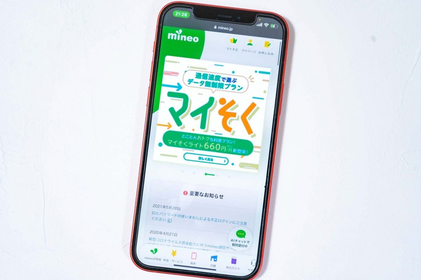 ソフトバンクから格安SIMに乗り換えるべき理由と後悔しない選び方