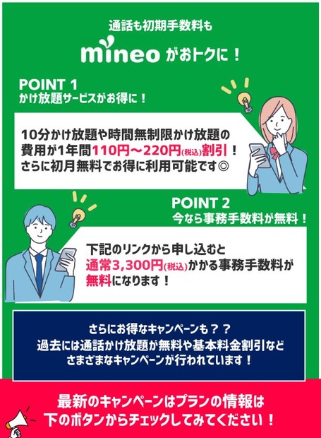 ソフトバンクから格安SIMに乗り換えるべき理由と後悔しない選び方