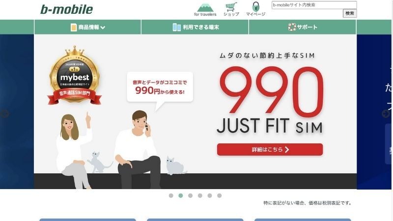 ソフトバンクから格安SIMに乗り換えるべき理由と後悔しない選び方
