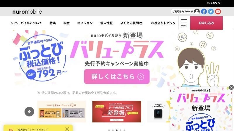 ソフトバンクから格安SIMに乗り換えるべき理由と後悔しない選び方
