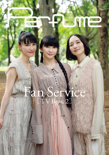Perfume Fan Service[TV Bros.2]アスマート限定表紙版（東京ニュース通信社刊）