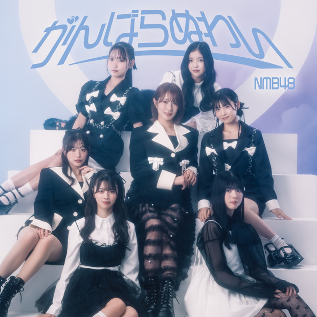 NMB48、30thシングル『がんばらぬわい』発表！アーティスト写真・ジャケット写真公開