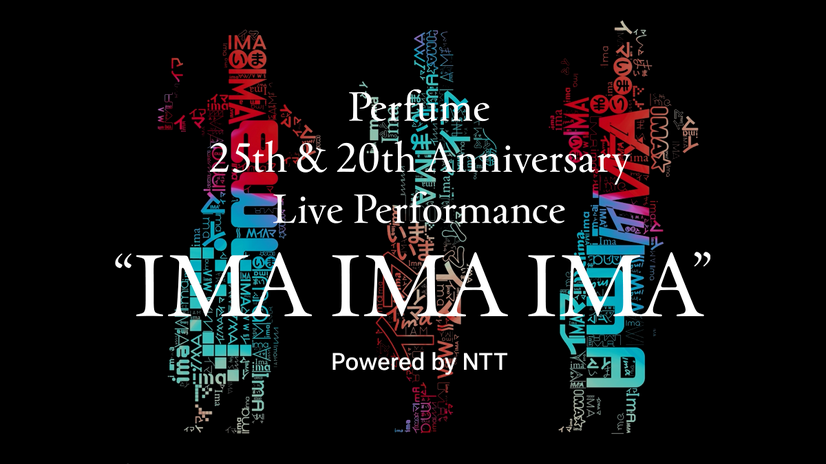 Perfume、デビュー記念日に生配信ライブ！「3D空間伝送・再現技術」使用の特別パフォーマンス