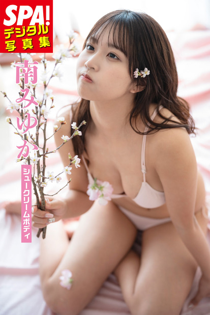 提供：週刊SPA!編集部 撮影：鈴木ゴータ